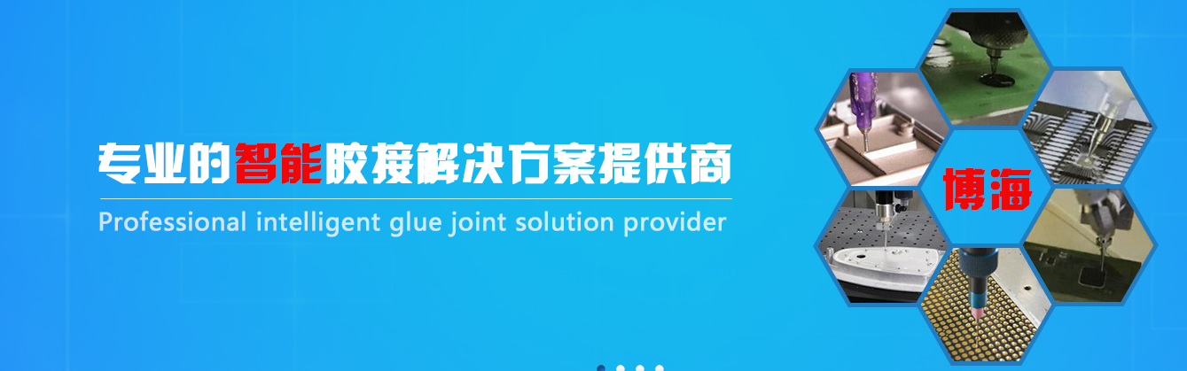 該如何選擇自動點膠機(jī)