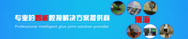 自動點膠機中常見閥門問題的處理方法